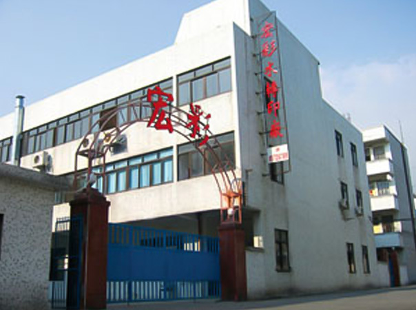 Dongguan Hongcai Screen Printing Co., Ltd.